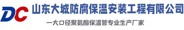牟定大城防腐保温安装工程有限公司